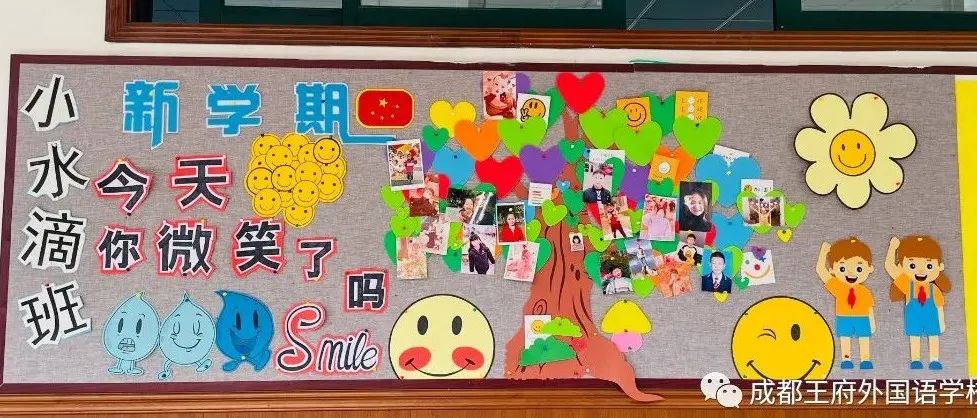 眼里有光，心中有爱——成都王府微笑月