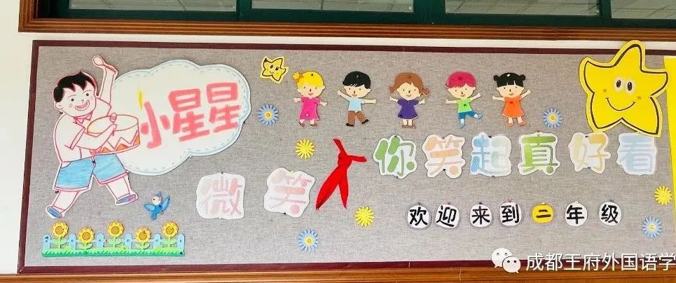 眼里有光，心中有爱——成都王府微笑月