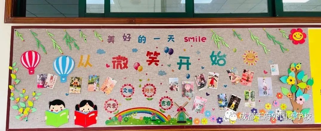 眼里有光，心中有爱——成都王府微笑月