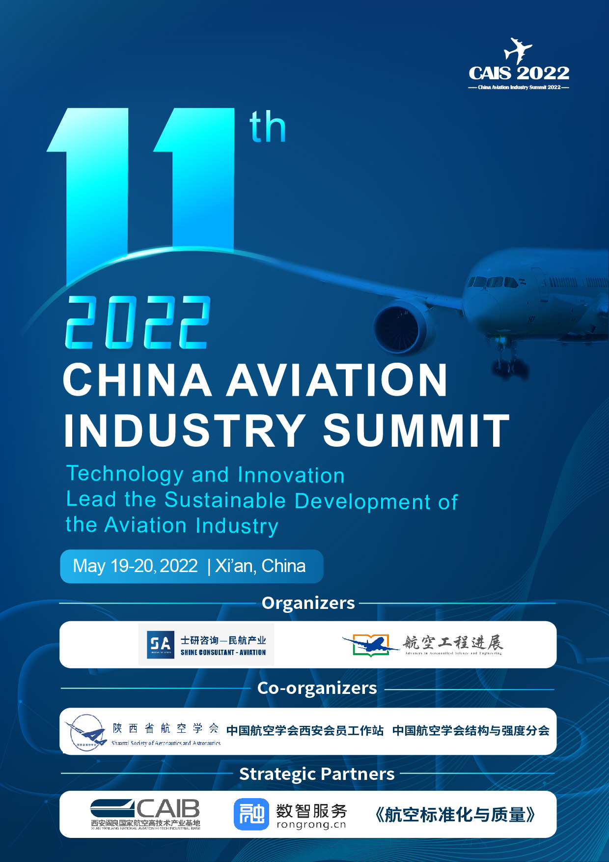 2022China Aviation Industry Summit