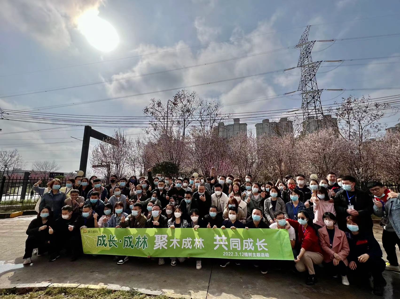 “成長·成林”唐久便利2022植樹節(jié) “成長·成林”唐久便利2022植樹節(jié)