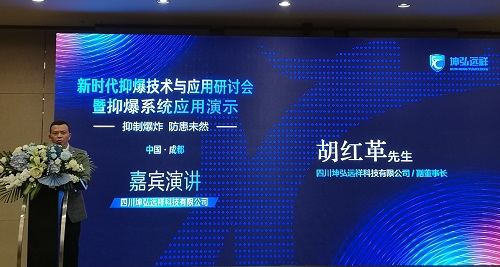 抑制爆炸 防患未然 抑制爆炸 防患未然