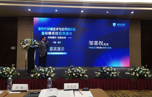 抑制爆炸 防患未然 抑制爆炸 防患未然