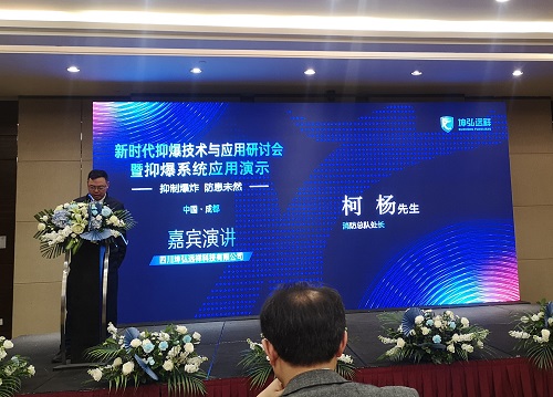 抑制爆炸 防患未然 抑制爆炸 防患未然