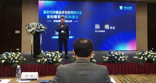 抑制爆炸 防患未然 抑制爆炸 防患未然