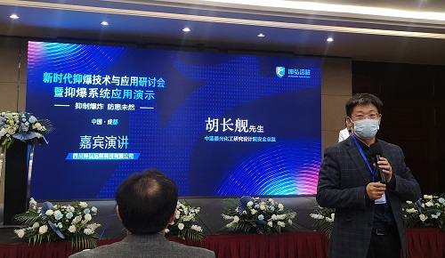 抑制爆炸 防患未然 抑制爆炸 防患未然