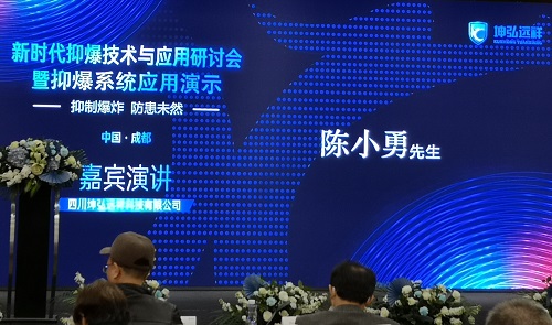 抑制爆炸 防患未然 抑制爆炸 防患未然