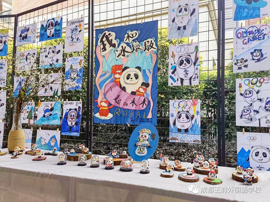 童心巧手，创意无限——“我和冰墩墩一起向未来”校园美术展