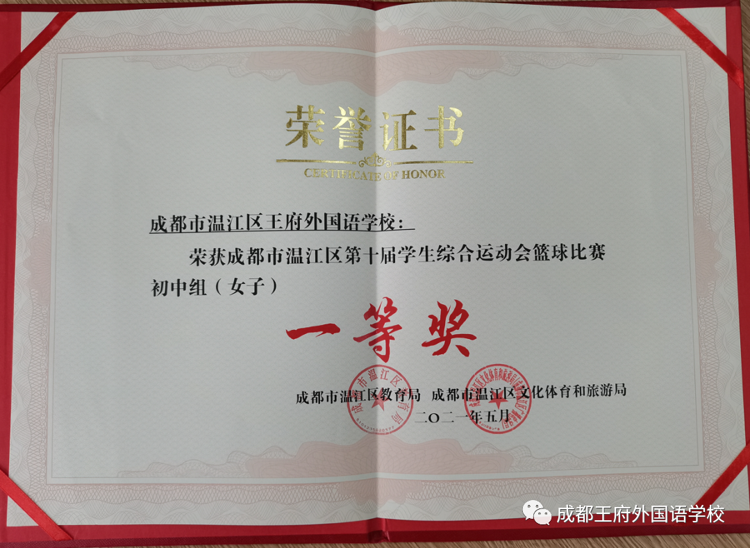 致知力行，硕果累累——成都王府2021学年艺体组教师荣誉集锦