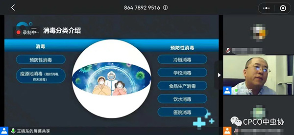 新冠再来袭,CPCO中虫协助力会员单位迎战疫情 新冠再来袭,CPCO中虫协助力会员单位迎战疫情