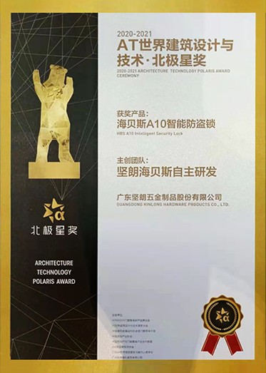 北极星奖
