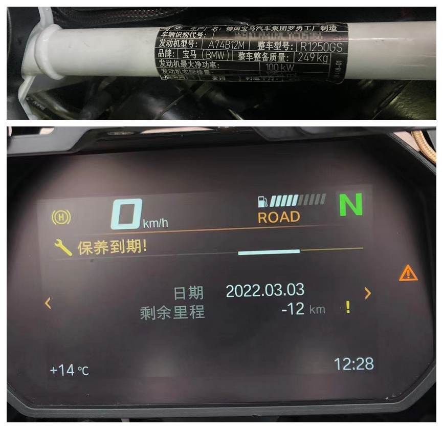 【摩托车保养复位】BMW保养灯复位2020年R 1250 GS操作步骤
