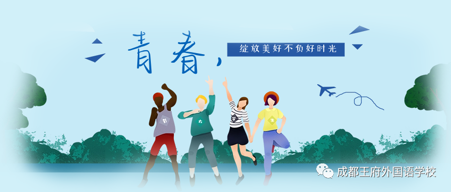 守护花开，助力成长——成都王府外国语学校开展青春期教育讲座