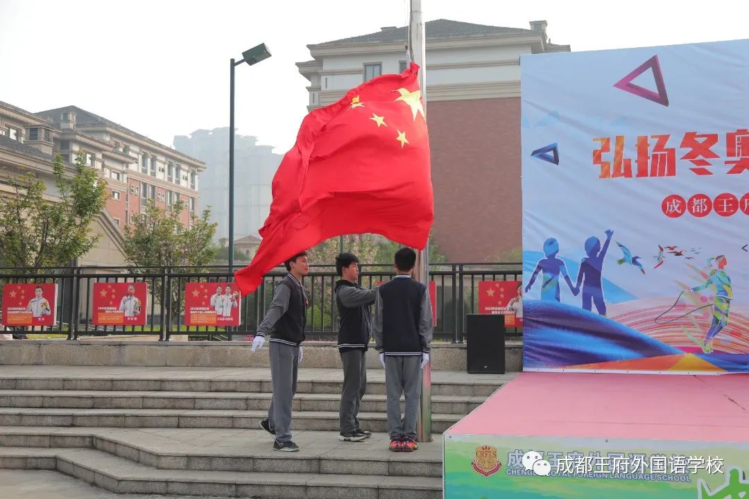 弘扬冬奥精神，王府喜迎大运——成都王府第二届春季趣味运动会圆满落幕