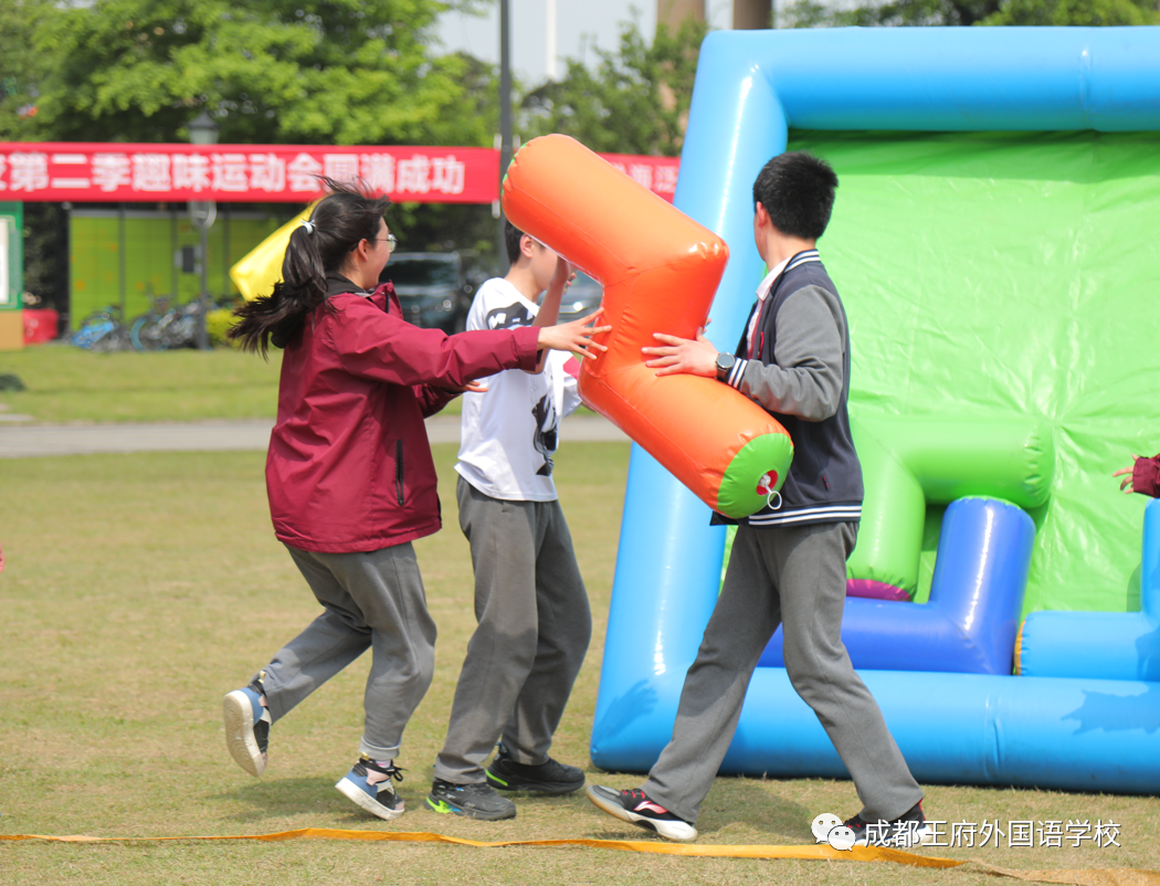 弘扬冬奥精神，王府喜迎大运——成都王府第二届春季趣味运动会圆满落幕