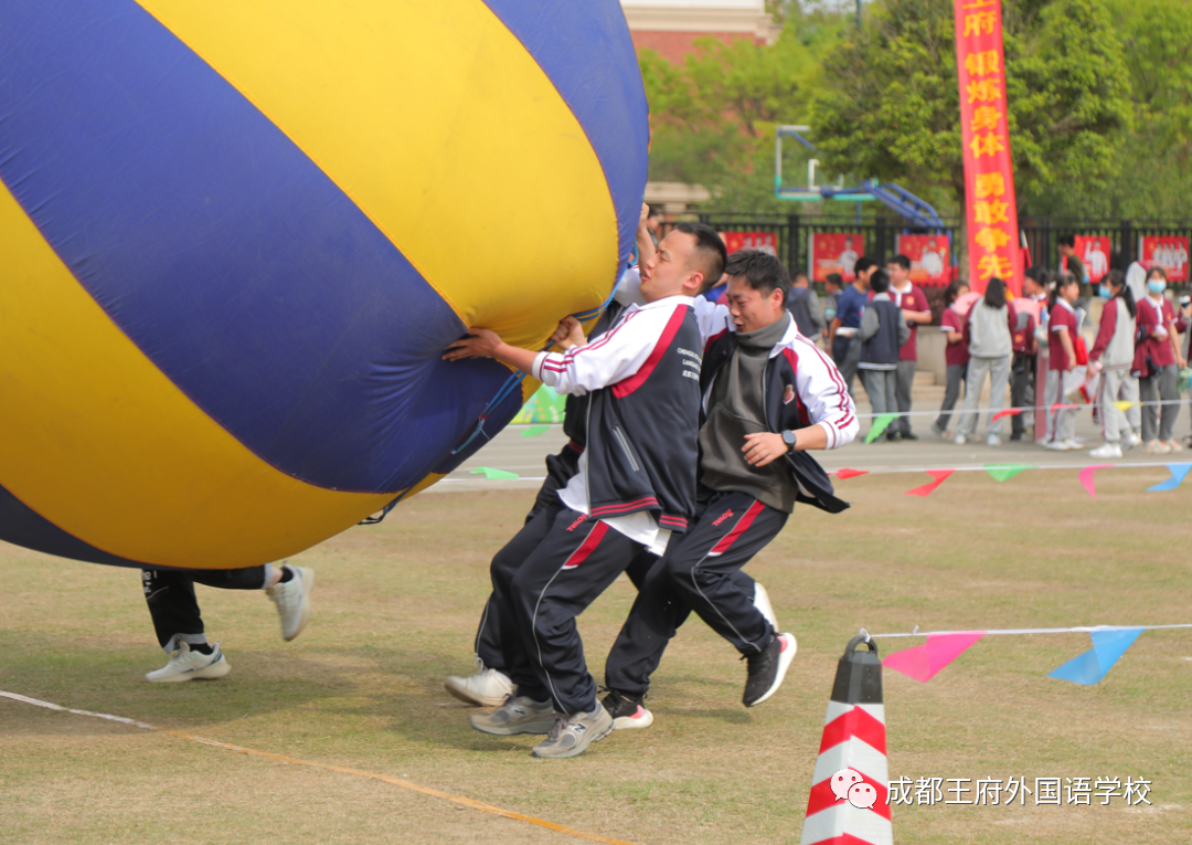 弘扬冬奥精神，王府喜迎大运——成都王府第二届春季趣味运动会圆满落幕