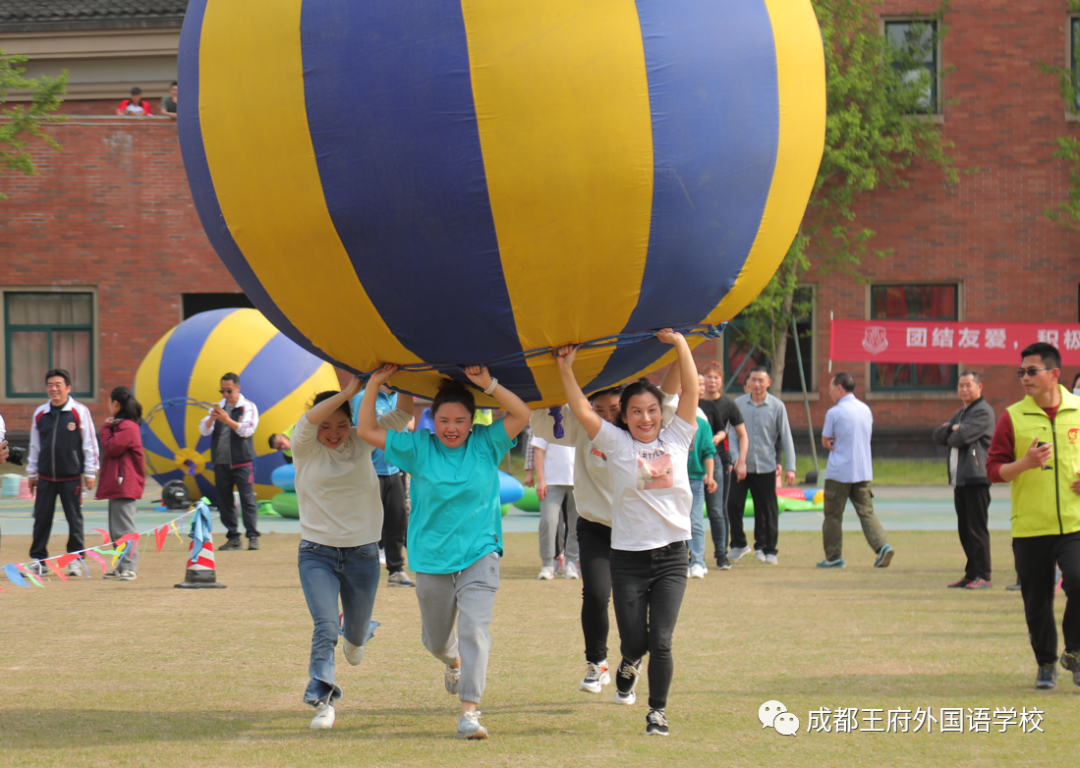 弘扬冬奥精神，王府喜迎大运——成都王府第二届春季趣味运动会圆满落幕