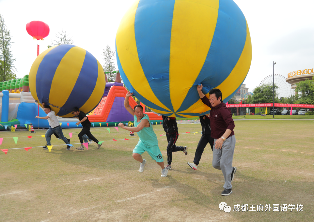弘扬冬奥精神，王府喜迎大运——成都王府第二届春季趣味运动会圆满落幕