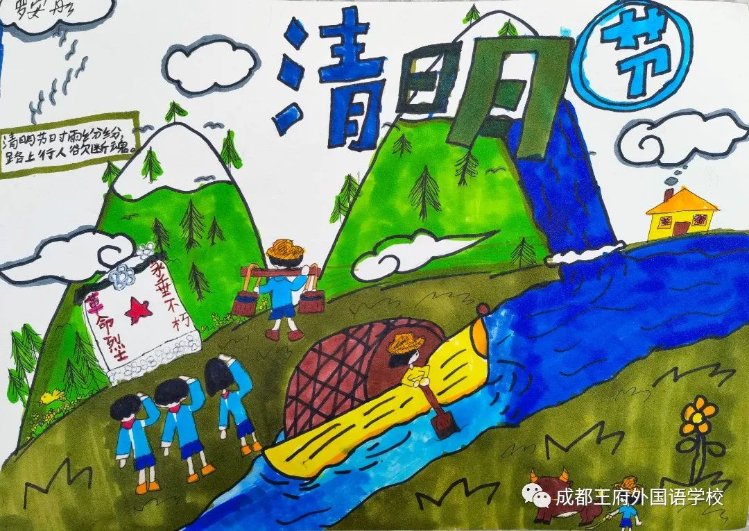 清明怀思 | 成都王府外国语学校学生清明画作