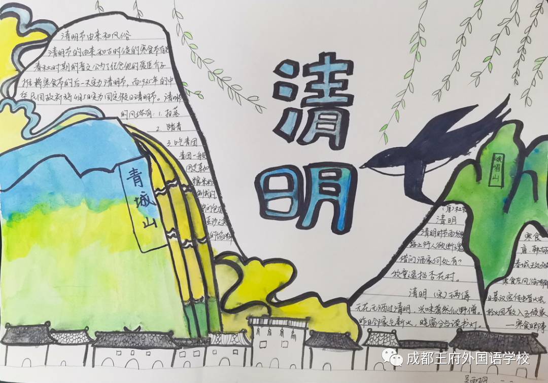 清明怀思 | 成都王府外国语学校学生清明画作