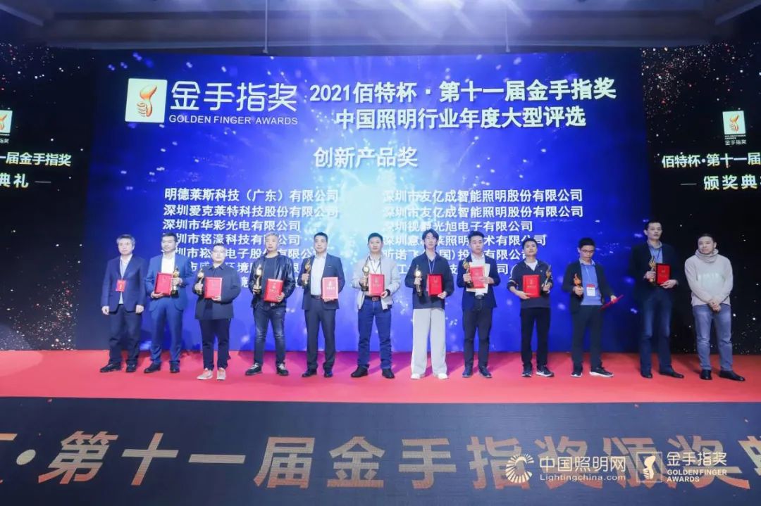 第11届金手指奖——新型视频像素灯