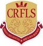 关于成都王府外国语学校，请看这里