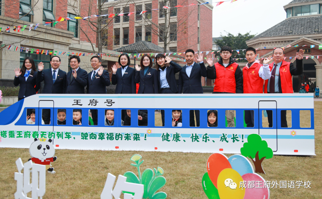 关于成都王府外国语学校，请看这里