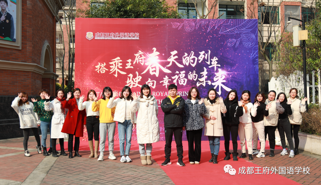 关于成都王府外国语学校，请看这里
