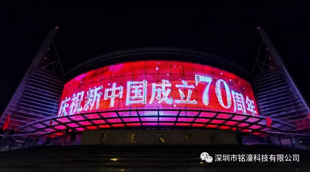 福州大剧院