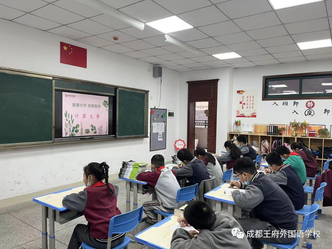 脑洞大开，“数”你最棒——成都王府小学部数学月活动圆满结束