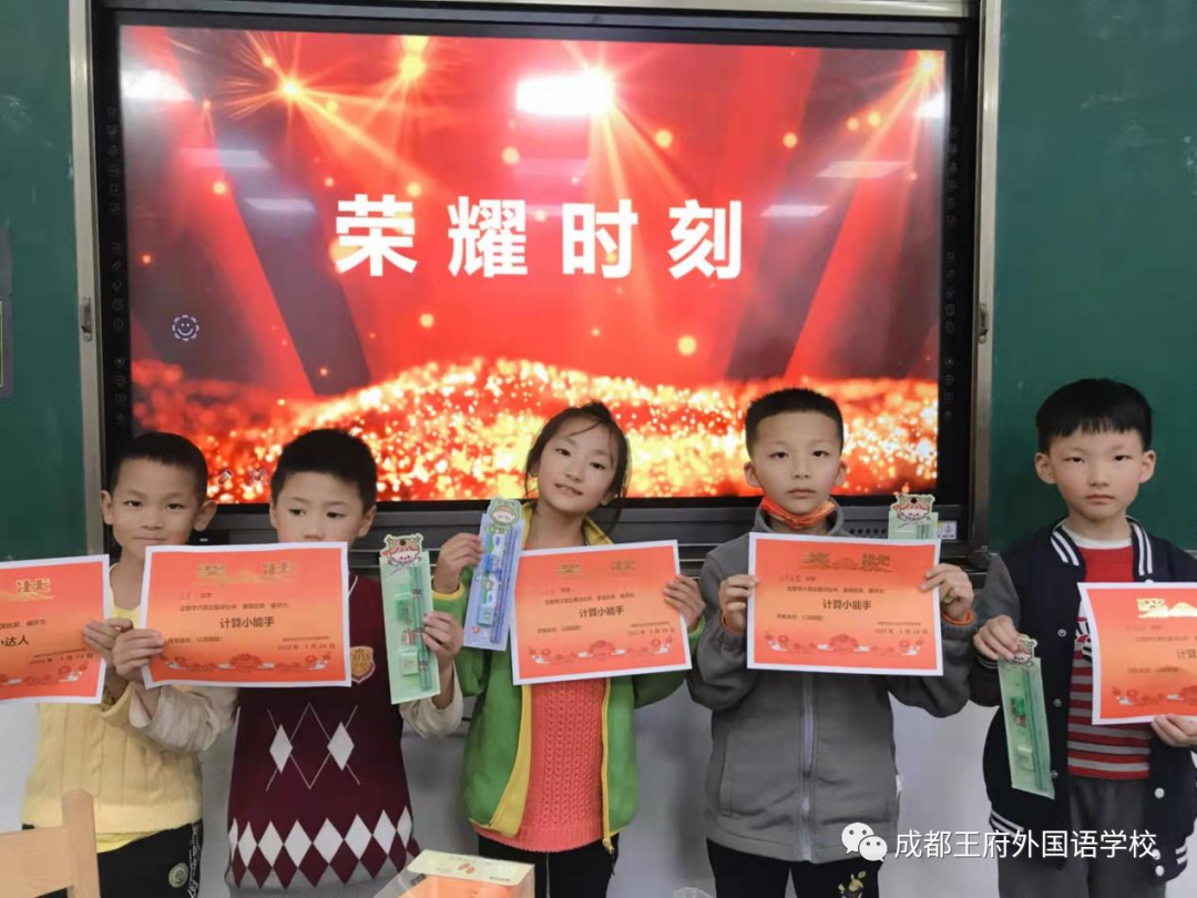 脑洞大开，“数”你最棒——成都王府小学部数学月活动圆满结束