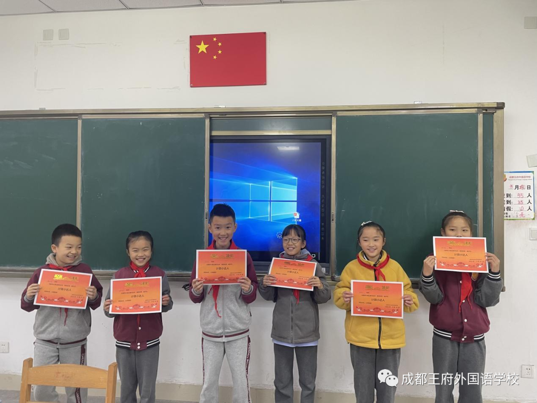 脑洞大开，“数”你最棒——成都王府小学部数学月活动圆满结束