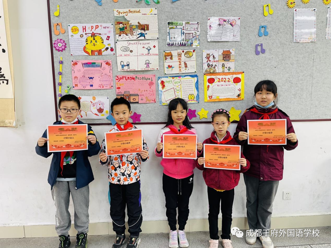 脑洞大开，“数”你最棒——成都王府小学部数学月活动圆满结束