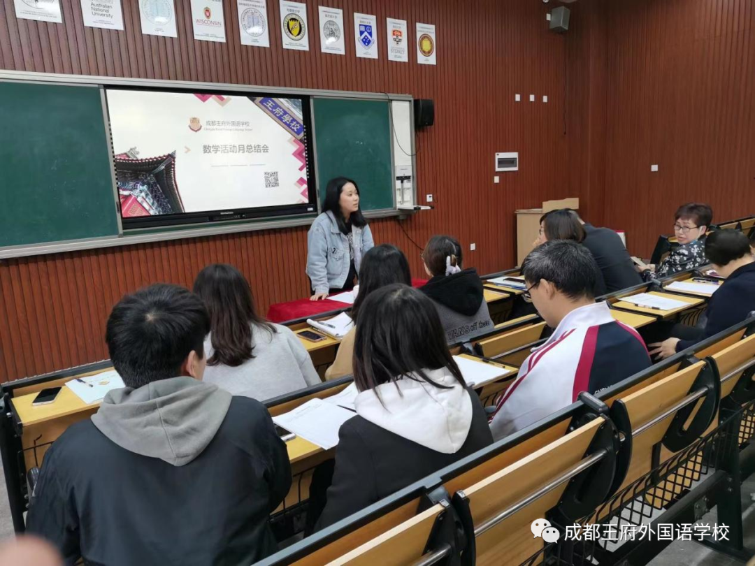 脑洞大开，“数”你最棒——成都王府小学部数学月活动圆满结束