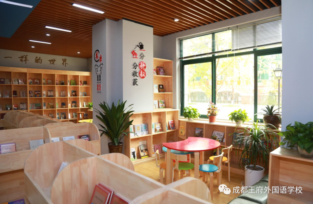 四月芳菲，书香致远——成都王府学生读书感悟暨图书捐赠倡议