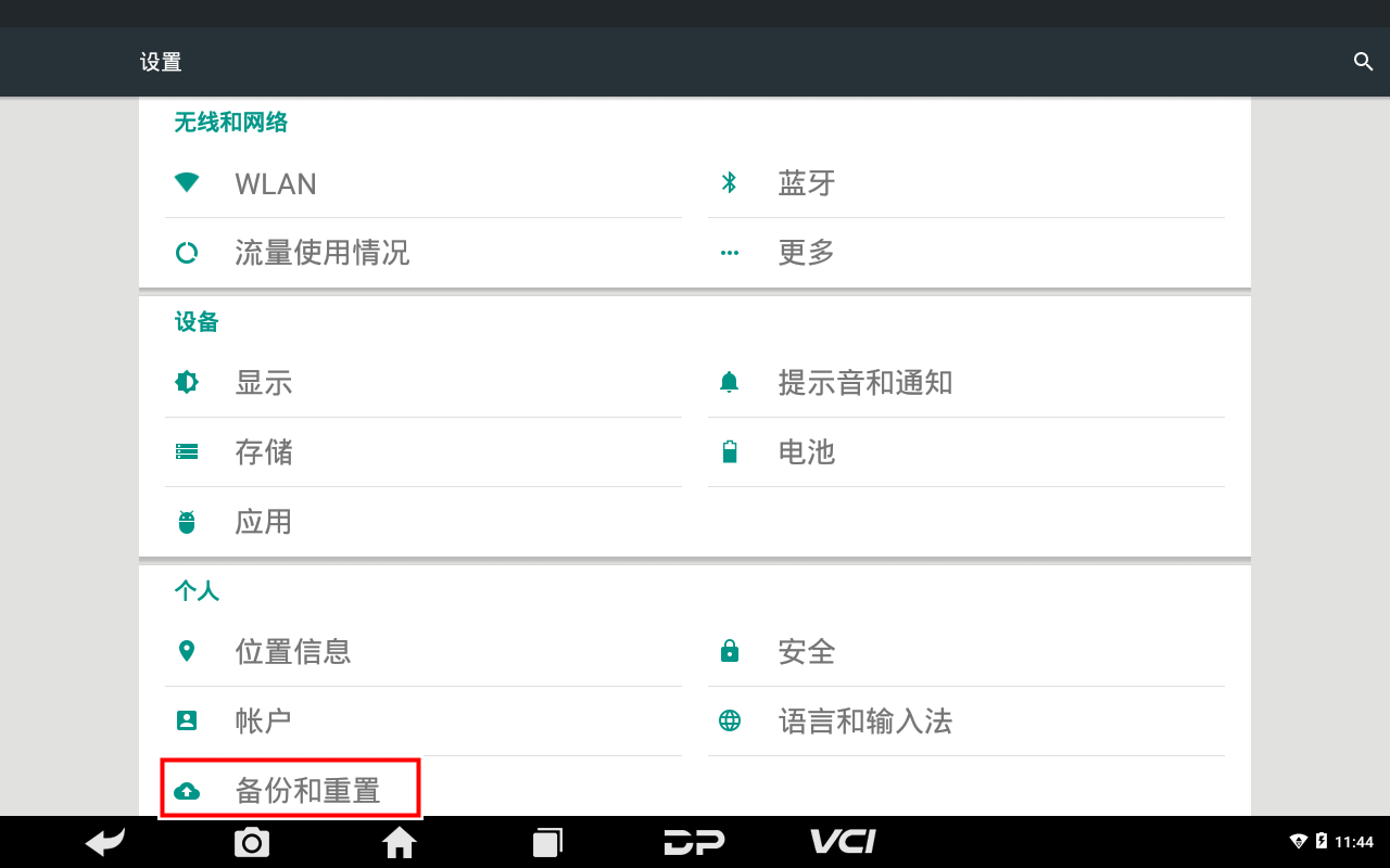 【玩机技巧】恢复出厂设置操作步骤 【玩机技巧】恢复出厂设置操作步骤
