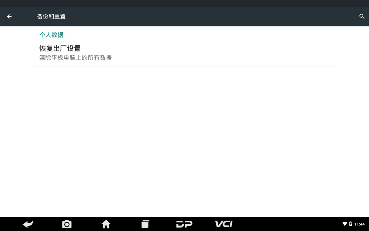 【玩机技巧】恢复出厂设置操作步骤 【玩机技巧】恢复出厂设置操作步骤