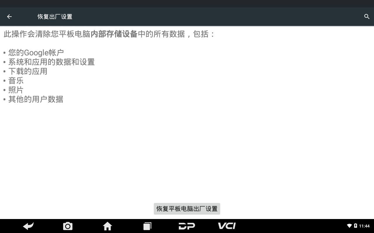 【玩机技巧】恢复出厂设置操作步骤 【玩机技巧】恢复出厂设置操作步骤