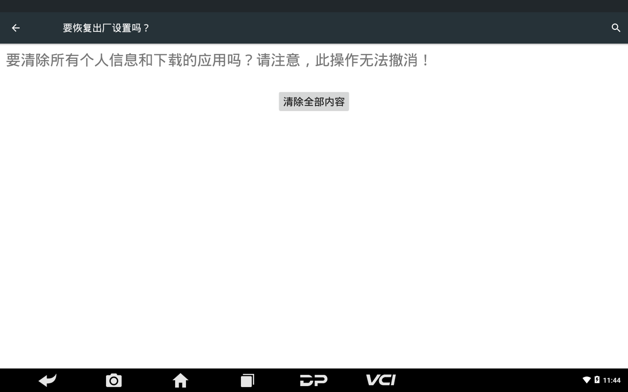 【玩机技巧】恢复出厂设置操作步骤 【玩机技巧】恢复出厂设置操作步骤
