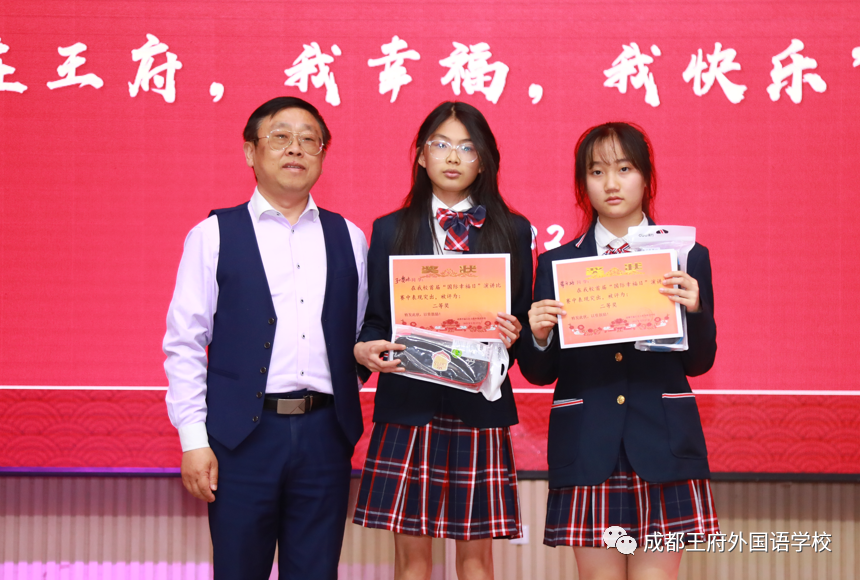 成都王府首届“在王府，我幸福，我快乐”主题演讲比赛圆满结束