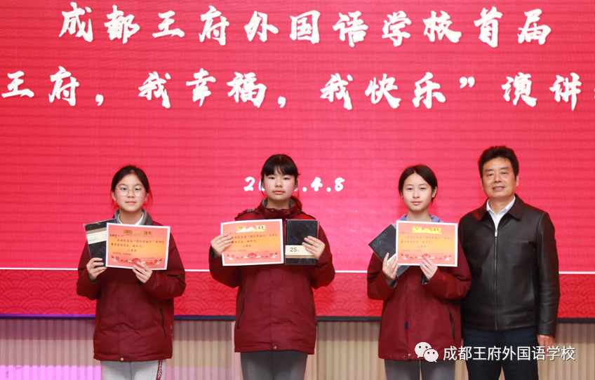 成都王府首届“在王府，我幸福，我快乐”主题演讲比赛圆满结束