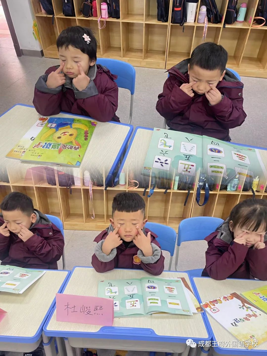 “萌友”的约定——成都王府外国语学校苗苗班的生活记录