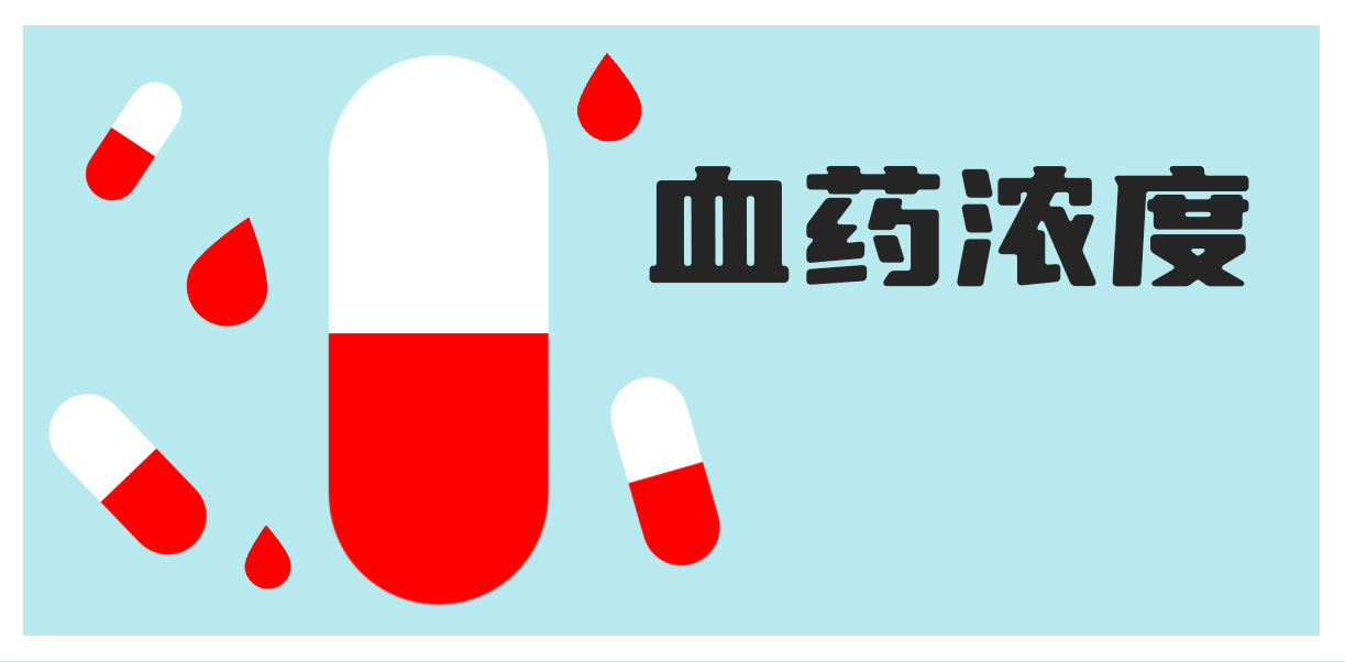 【精准用药】血药浓度监测守护精神病患者用药安全 【精准用药】血药浓度监测守护精神病患者用药安全
