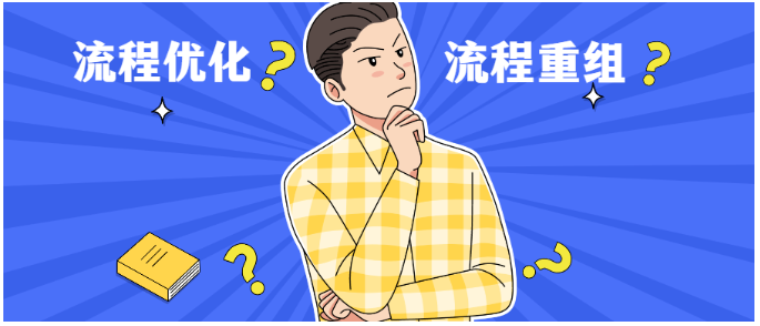 学习札记四:关于流程设计中的风控问题 学习札记四:关于流程设计中的风控问题