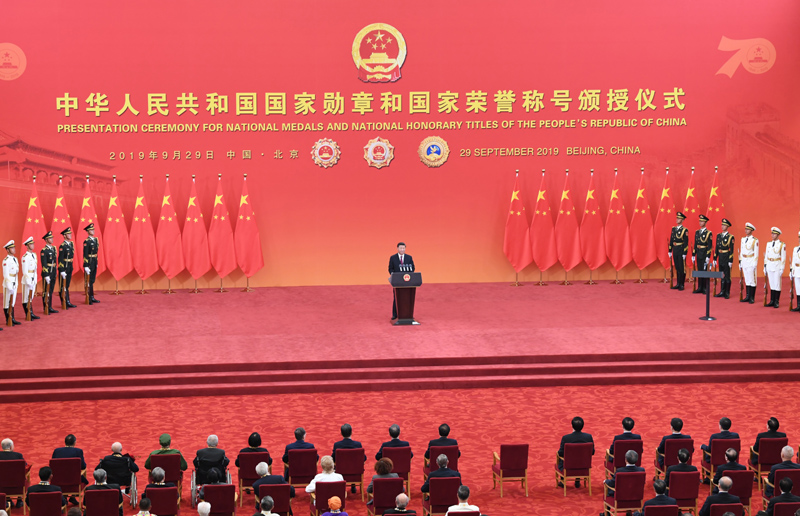 习近平在国家勋章和国家荣誉称号颁授仪式上的讲话