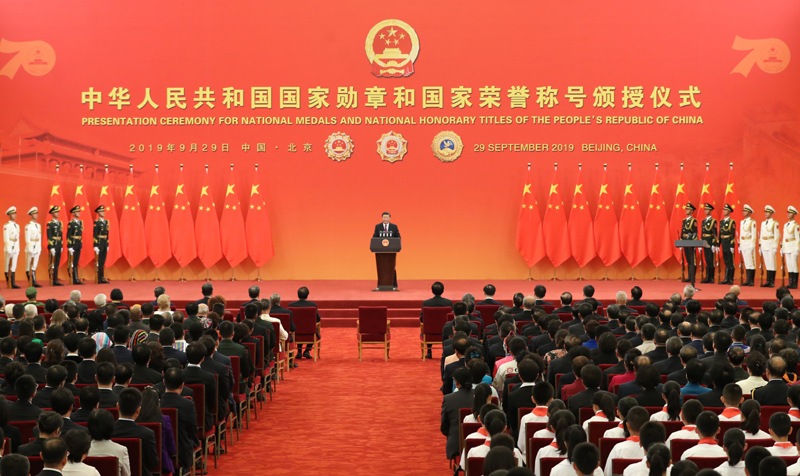 习近平在国家勋章和国家荣誉称号颁授仪式上的讲话