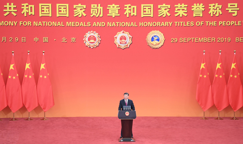 习近平在国家勋章和国家荣誉称号颁授仪式上的讲话