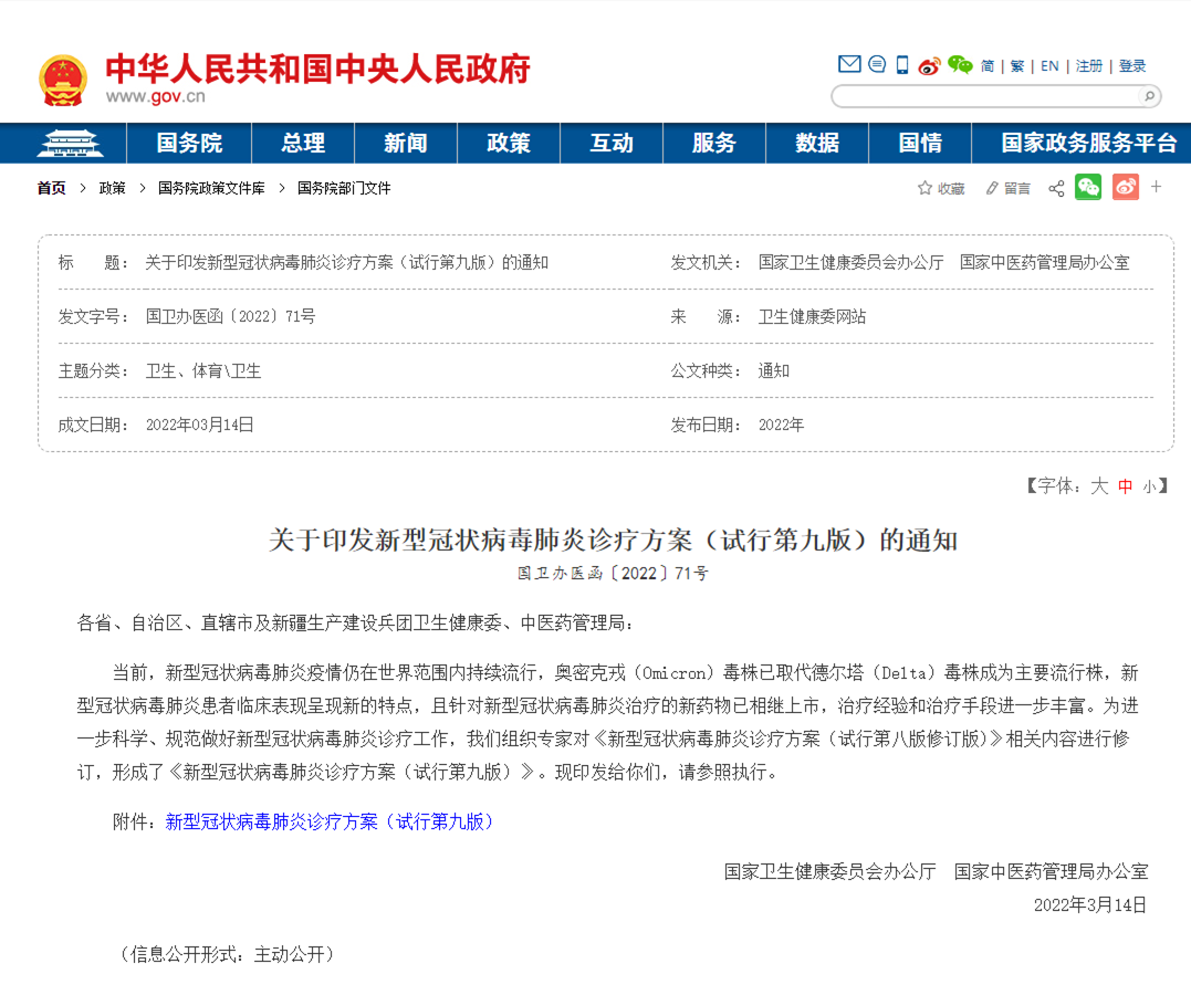 连花清瘟不是新冠预防药，无症状者不推荐服用