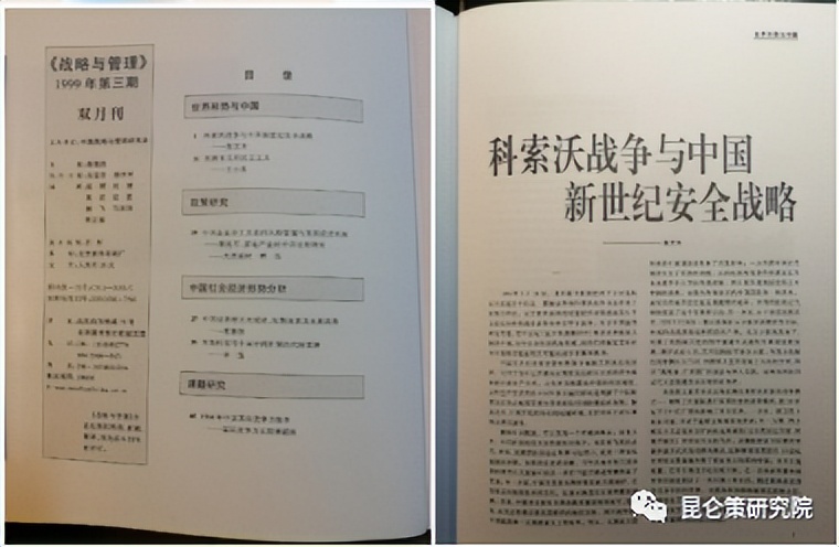 张文木:美国对欧亚大陆的控制策略与中国新世纪安全战略 张文木:美国对欧亚大陆的控制策略与中国新世纪安全战略