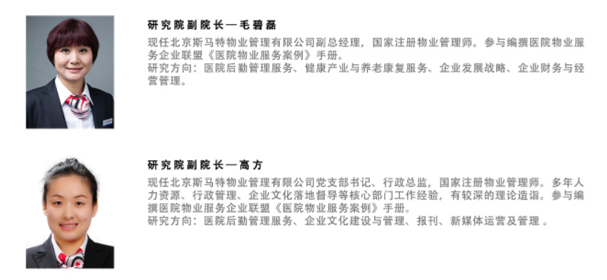 研究院團(tuán)隊(duì)